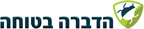 הדברה בטוחה