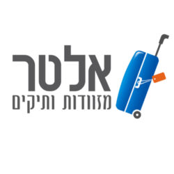 אלטר מזוודות ותיקים