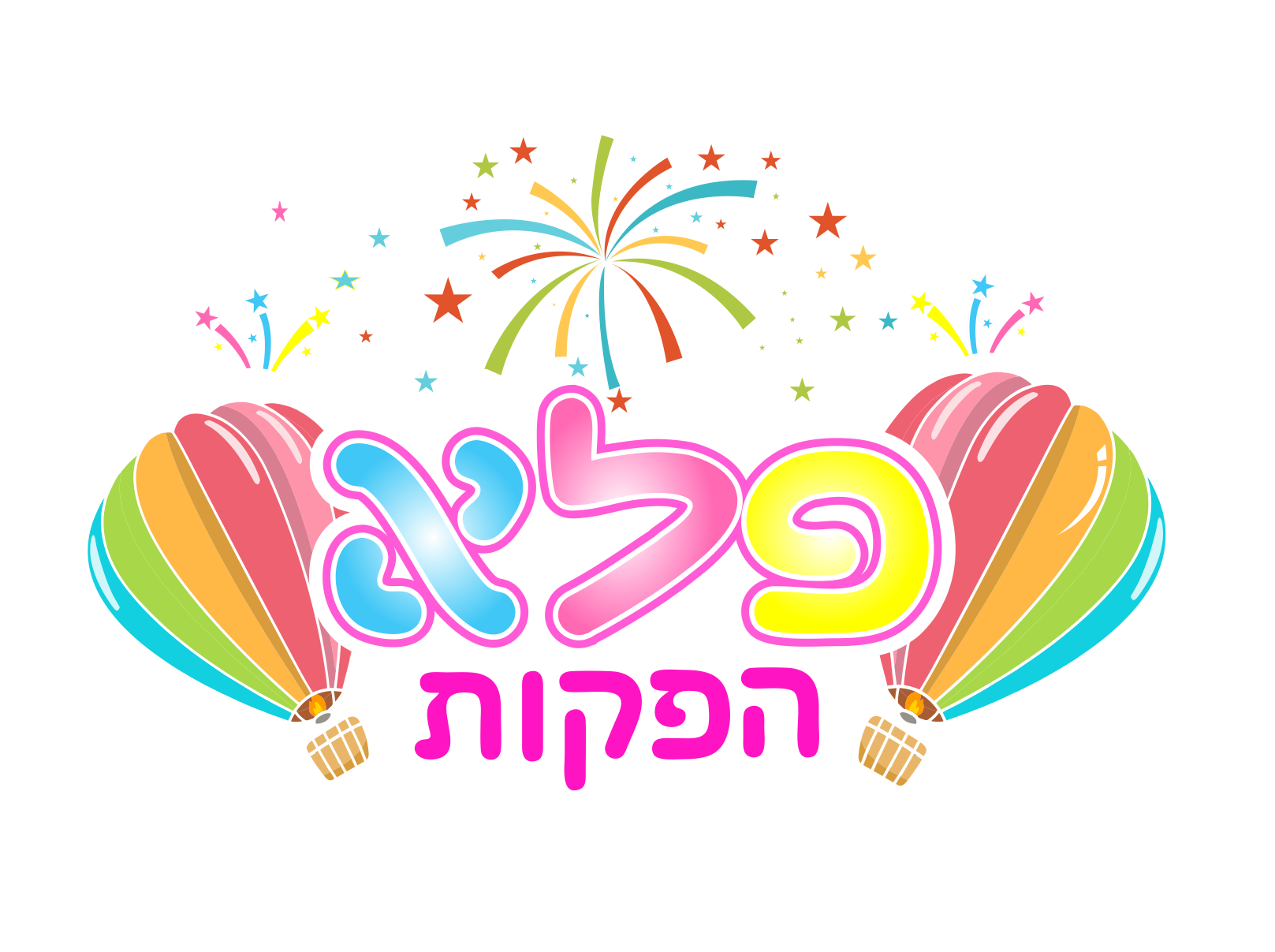 פלא הפקות