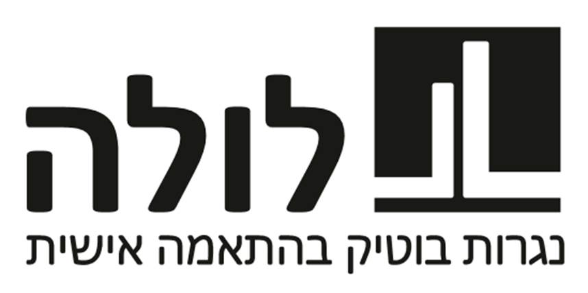 לולה נגרית בוטיק